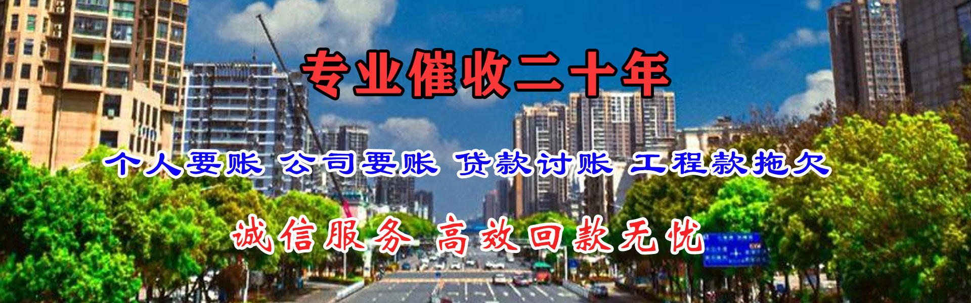 石嘴山追账公司