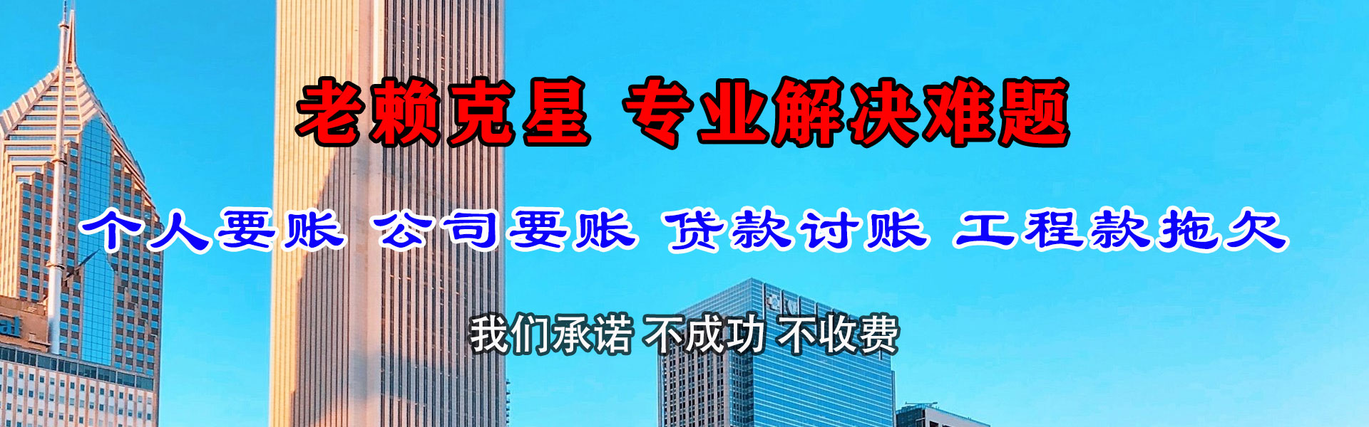 石嘴山讨账公司
